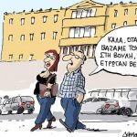 240239-apo_eleuthero_tupo_gia_sabbato