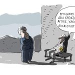 240303-apo_eleuthero_tupo_gia_kuriake