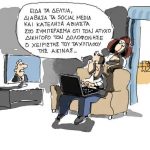 241558-eleutheros_tupos_kuriake_15-10