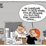 56anastasiou