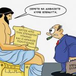 grigoriadis_011017