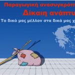 grigoriadis_131017