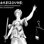 grigoriadis_17-10-17