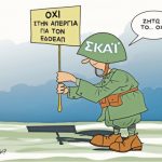 grigoriadis_281017