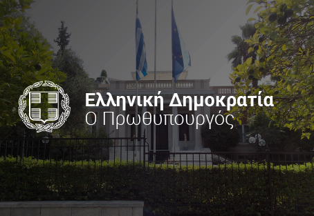 «αυξανόμενη η δυναμική της σχέσης στρατηγικού χαρακτήρα με τις ηπα» «αυξανόμενη η δυναμική της σχέσης στρατηγικού χαρακτήρα με τις ηπα»