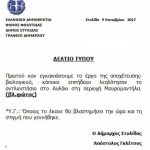 Γκλέτσος