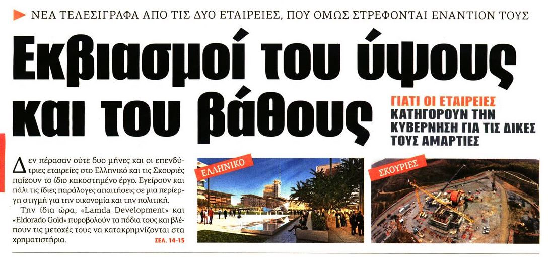 σχολιάζοντας την επικαιρότητα, 11η νοε 2017 σχολιάζοντας την επικαιρότητα, 11η νοε 2017