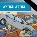 grigoriadis_161117