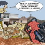 grigoriadis_171117