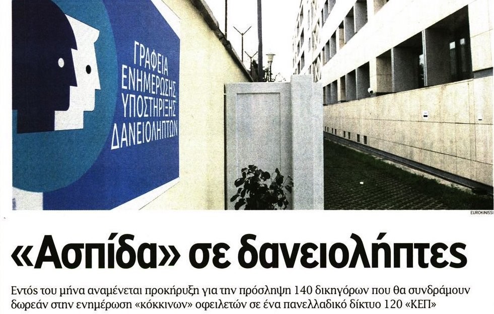 σχολιάζοντας την επικαιρότητα, 4η δεκ 2017 σχολιάζοντας την επικαιρότητα, 4η δεκ 2017