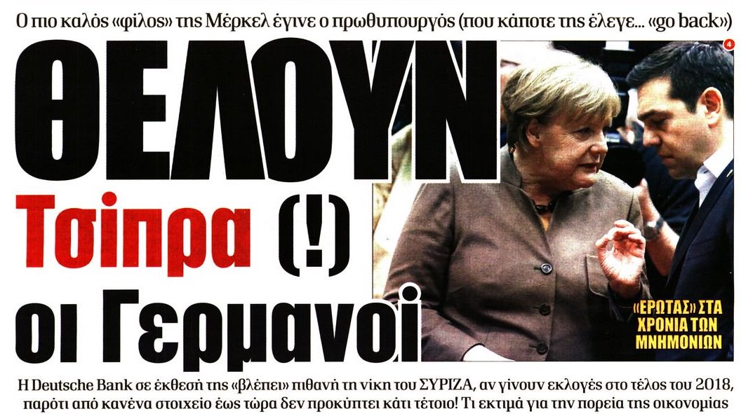 σχολιάζοντας την επικαιρότητα, 12η δεκ 2017 σχολιάζοντας την επικαιρότητα, 12η δεκ 2017