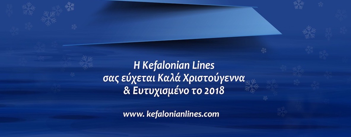 η kefalonian lines σας εύχεται χαρούμενα χριστούγεννα και ευτυχισμένο το 2018 η kefalonian lines σας εύχεται χαρούμενα χριστούγεννα και ευτυχισμένο το 2018