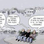 249191-apo_ton_eleuthero_tupo