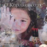 cover_karuo8raustis_SMALL