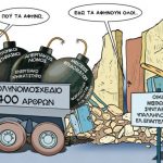 grigoriadis_110118