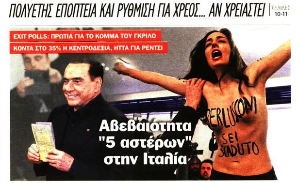 σχολιάζοντας την επικαιρότητα, 5η μάρτη 2018 σχολιάζοντας την επικαιρότητα, 5η μάρτη 2018