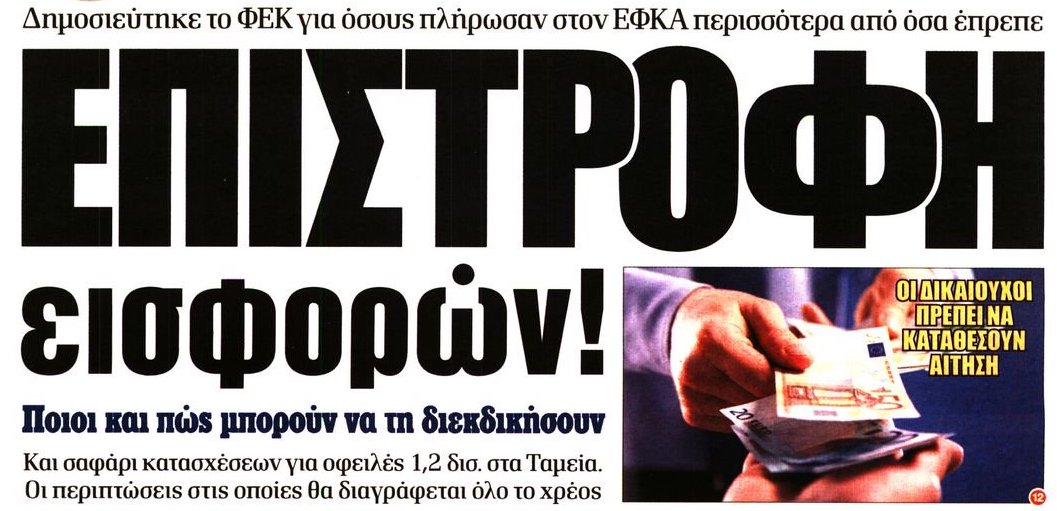 σχολιάζοντας την επικαιρότητα, 8η μάρτη 2018 σχολιάζοντας την επικαιρότητα, 8η μάρτη 2018