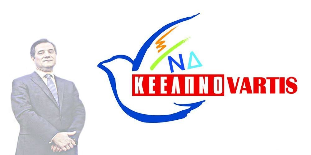 το κεελπνο μετά του ωφελίμου το κεελπνο μετά του ωφελίμου