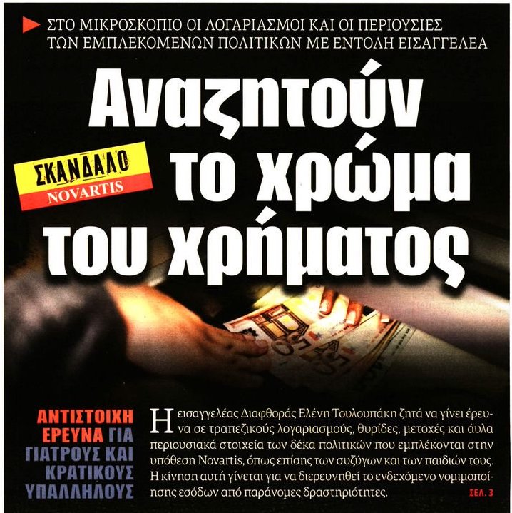 σχολιάζοντας την επικαιρότητα, 4η απρ 2018 σχολιάζοντας την επικαιρότητα, 4η απρ 2018