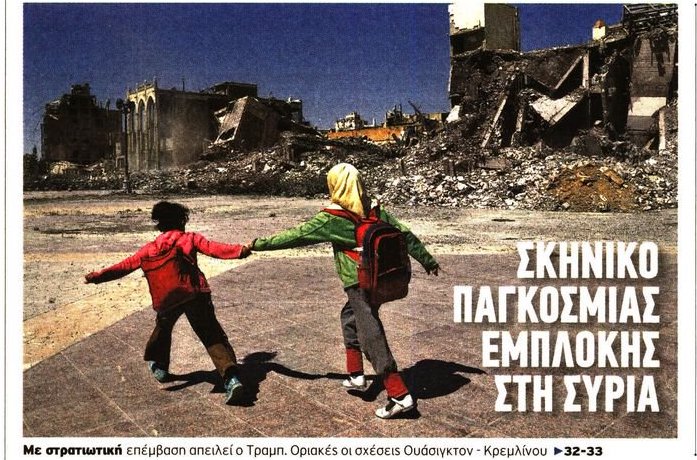 σχολιάζοντας την επικαιρότητα: 11η απρ 2018 σχολιάζοντας την επικαιρότητα: 11η απρ 2018