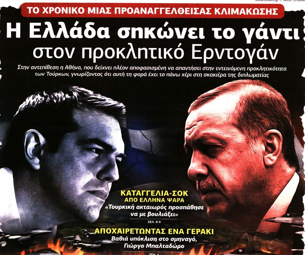 σχολιάζοντας την επικαιρότητα, 15η απρ 2018 σχολιάζοντας την επικαιρότητα, 15η απρ 2018
