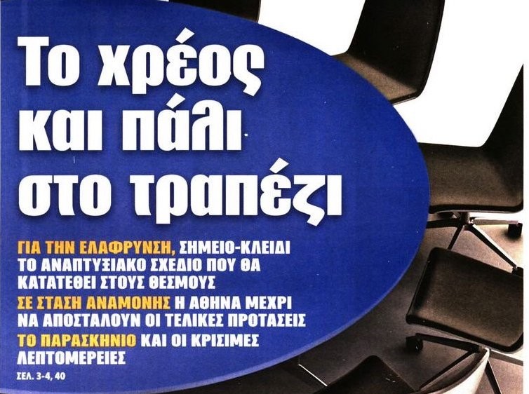 σχολιάζοντας την επικαιρότητα, 5η απρ 2018 σχολιάζοντας την επικαιρότητα, 5η απρ 2018