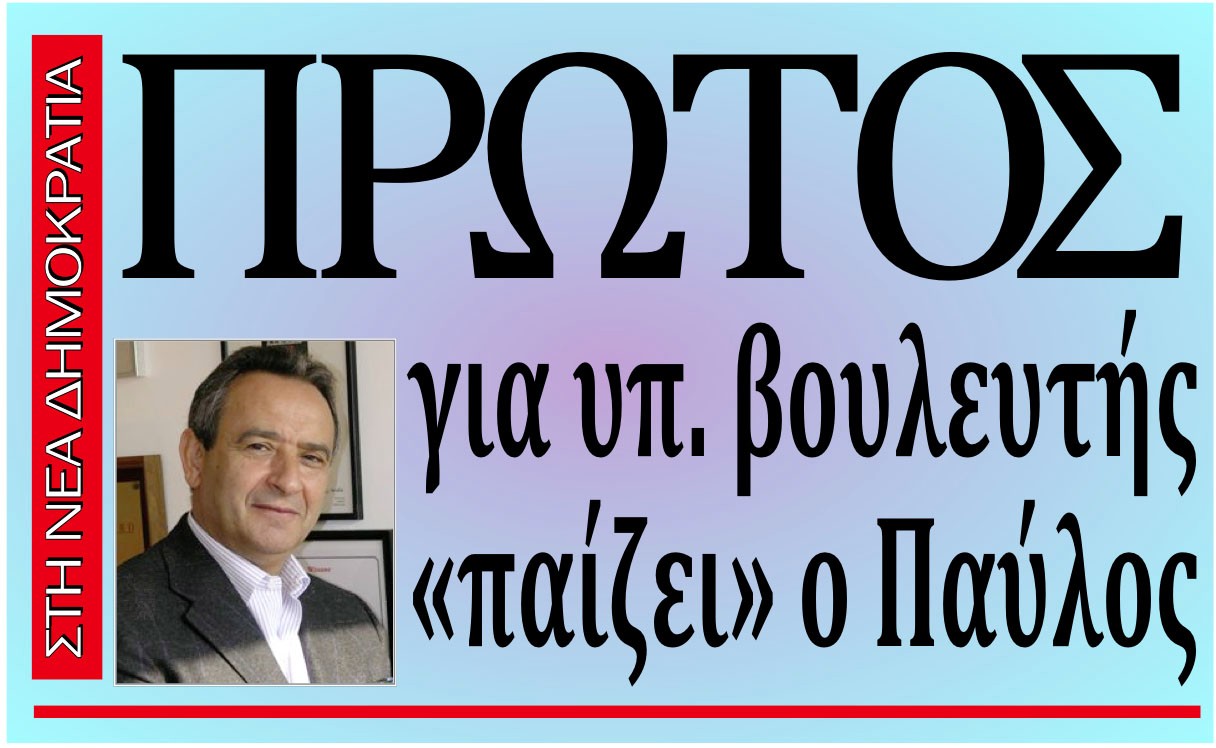 αρχηγική εμφάνιση από τον παύλο παπαδάτο στον άη γιώργη στα δαυγάτα αρχηγική εμφάνιση από τον παύλο παπαδάτο στον άη γιώργη στα δαυγάτα