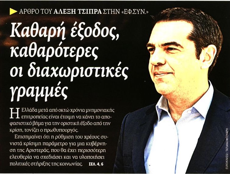 σχολιάζοντας την επικαιρότητα, 5η μάη 2018 σχολιάζοντας την επικαιρότητα, 5η μάη 2018