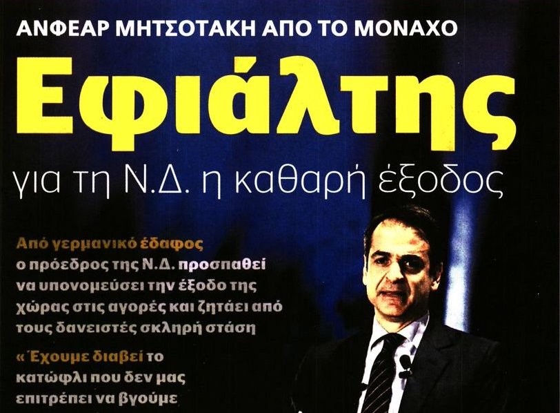 σχολιάζοντας την επικαιρότητα, 7η ιου 2018 σχολιάζοντας την επικαιρότητα, 7η ιου 2018