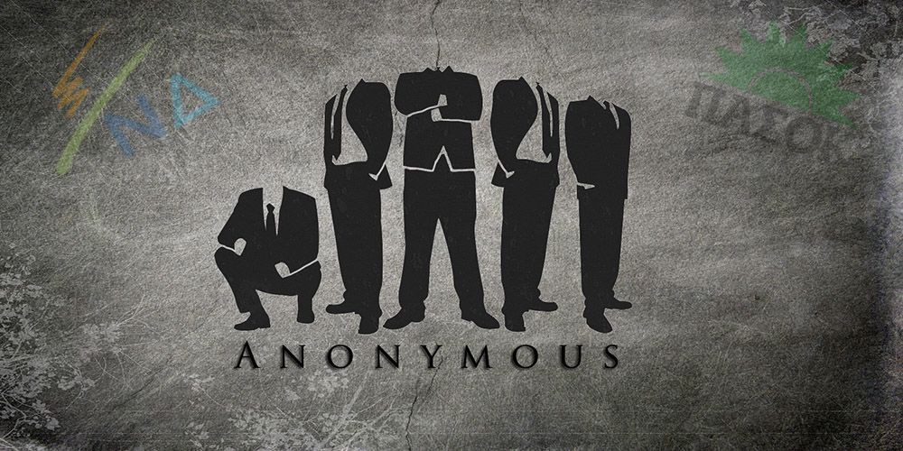 ανώνυμοι μνημονιακοί ανώνυμοι μνημονιακοί