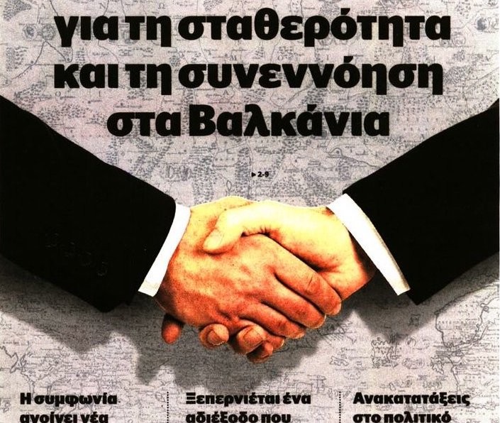 σχολιάζοντας την επικαιρότητα, 17η ιούνη 2018 σχολιάζοντας την επικαιρότητα, 17η ιούνη 2018