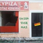 ΣυΡιζΑ_ενοικιάζεται