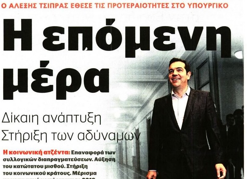 σχολιάζοντας την επικαιρότητα, 3η ιούλη 2018 σχολιάζοντας την επικαιρότητα, 3η ιούλη 2018