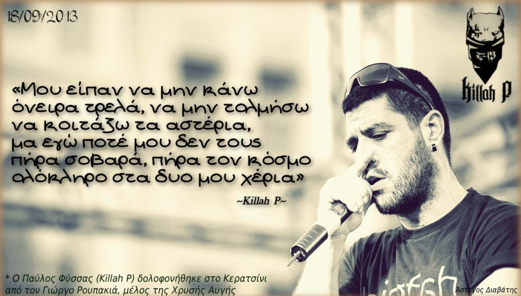 ο φασισμός δεν έρχεται από μέρος που λούζεται στον ήλιο και στ’ αγέρι ο φασισμός δεν έρχεται από μέρος που λούζεται στον ήλιο και στ’ αγέρι