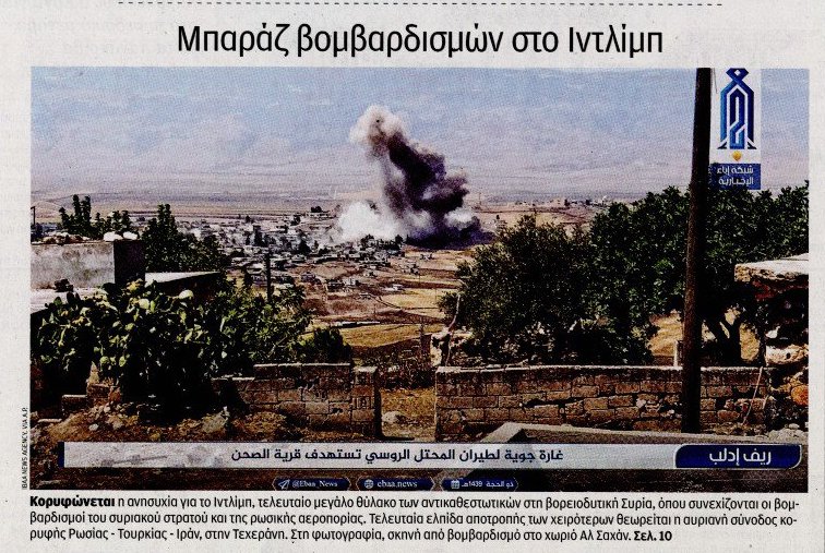 σχολιάζοντας την επικαιρότητα, 6η σεπτ 2018 σχολιάζοντας την επικαιρότητα, 6η σεπτ 2018