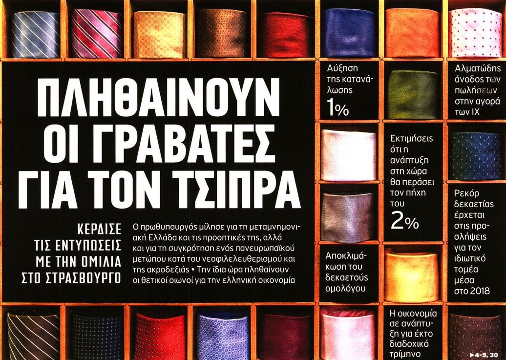 σχολιάζοντας την επικαιρότητα 12η σεπτ 2018 σχολιάζοντας την επικαιρότητα 12η σεπτ 2018