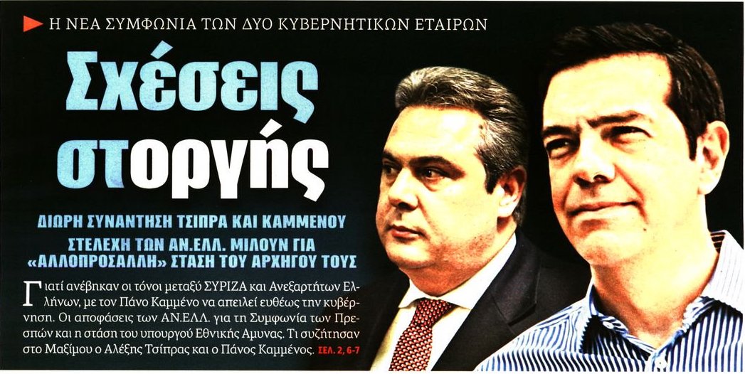 σχολιάζοντας την επικαιορότητα, 22η σεπ 2018 σχολιάζοντας την επικαιορότητα, 22η σεπ 2018