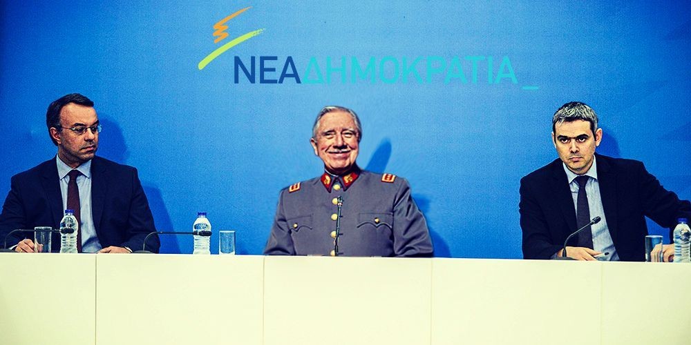 θέλει ο κυριάκος να κρυφτεί και ο πινοσέτ δεν τον αφήνει (vid) θέλει ο κυριάκος να κρυφτεί και ο πινοσέτ δεν τον αφήνει (vid)