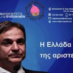 mitsotakis-aristeia-2