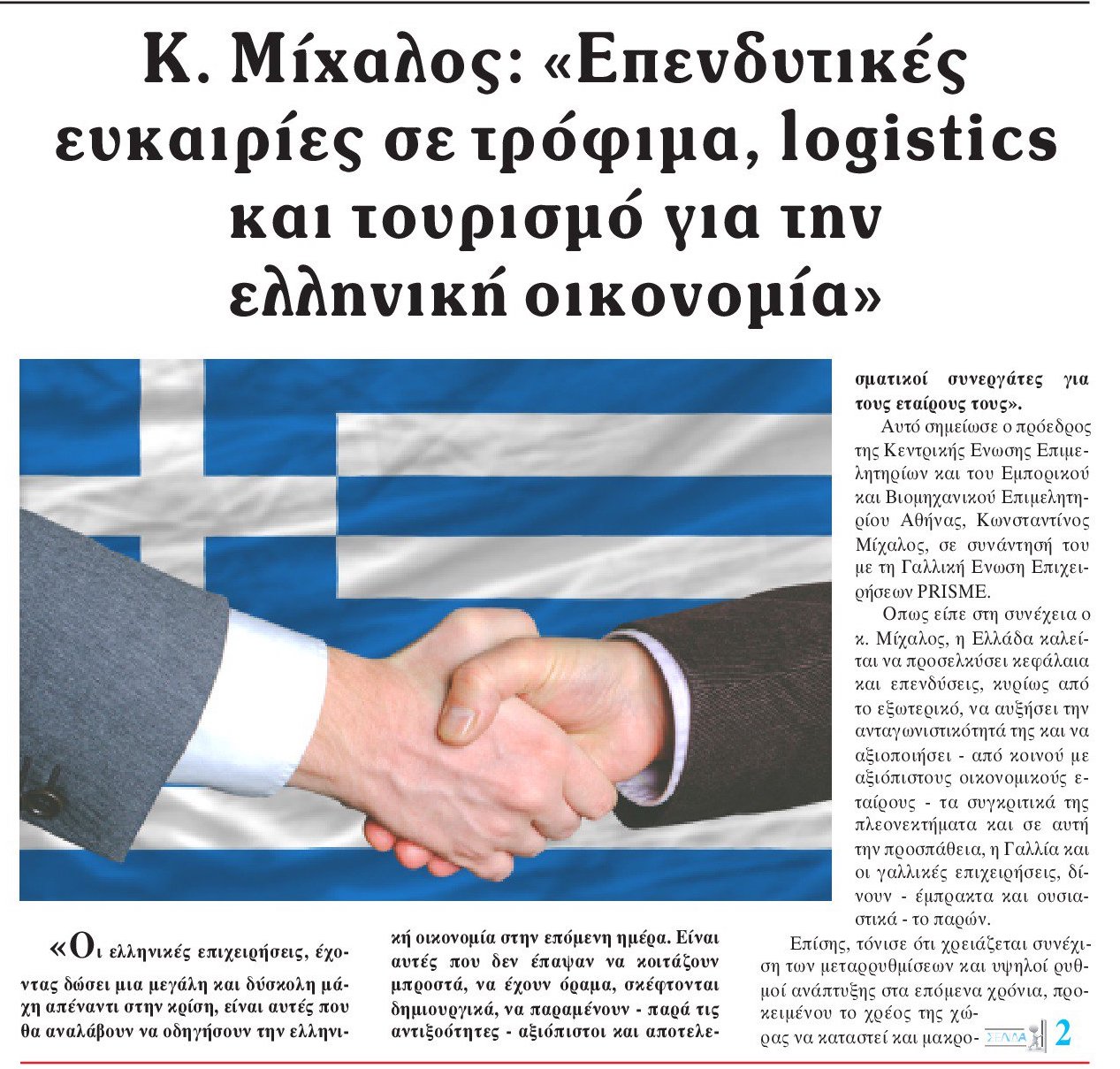 σχολιάζοντας την επικαιρότητα, 13η οκτ 2018 σχολιάζοντας την επικαιρότητα, 13η οκτ 2018