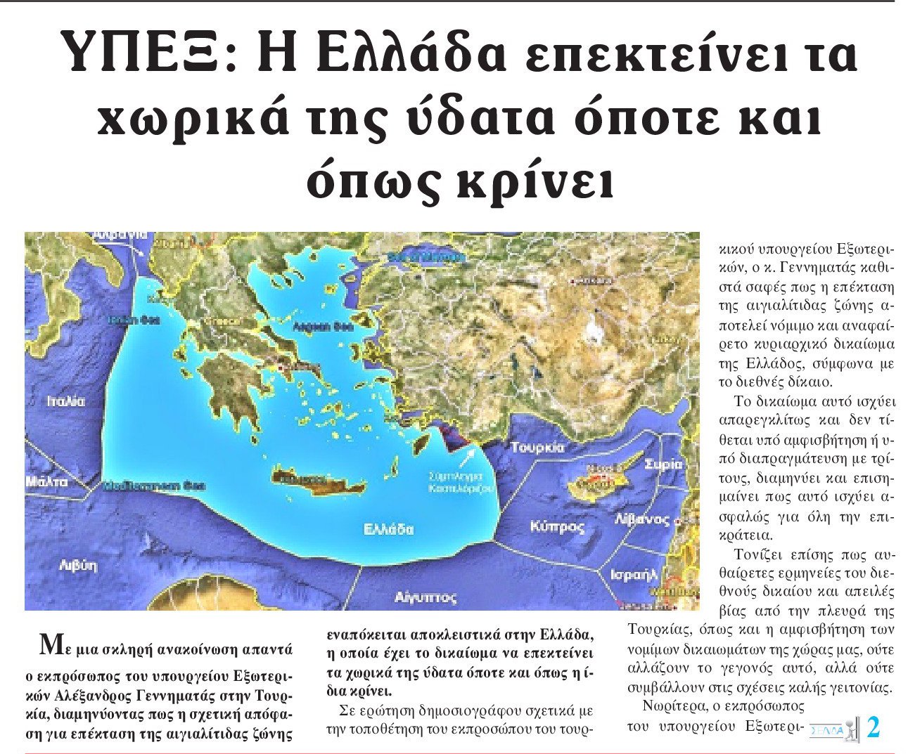 σχολιάζοντας την επικαιρότητα, 24η οκτ 2018 σχολιάζοντας την επικαιρότητα, 24η οκτ 2018