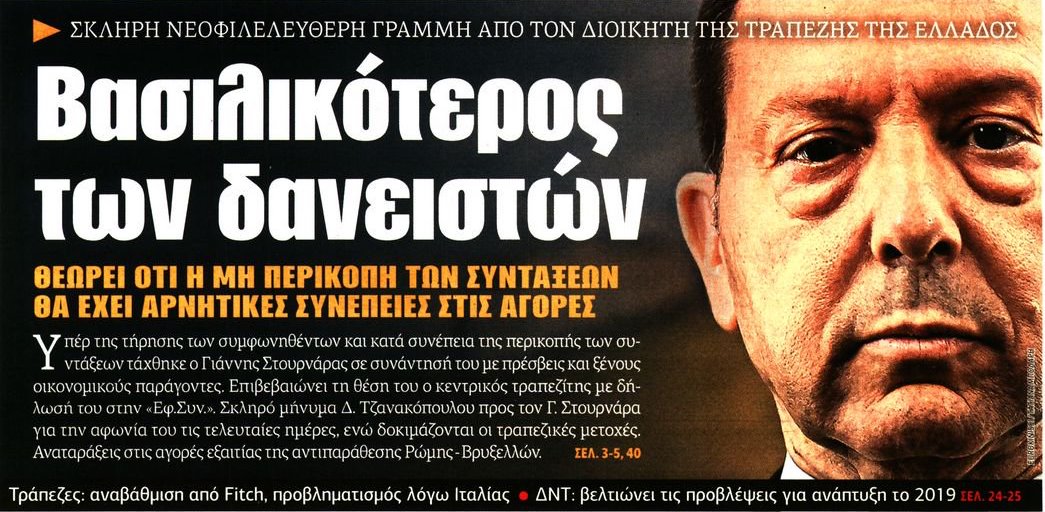 σχολιάζοντας την επικαιρότητα, 9η οκτ 2018 σχολιάζοντας την επικαιρότητα, 9η οκτ 2018