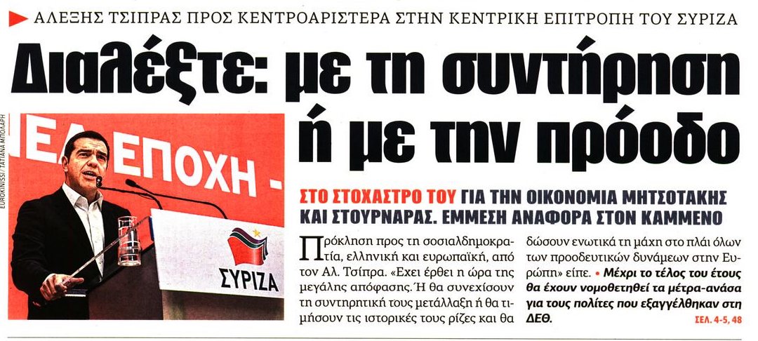 σχολιάζοντας την επικαιρότητα, 15η οκτ 2018 σχολιάζοντας την επικαιρότητα, 15η οκτ 2018
