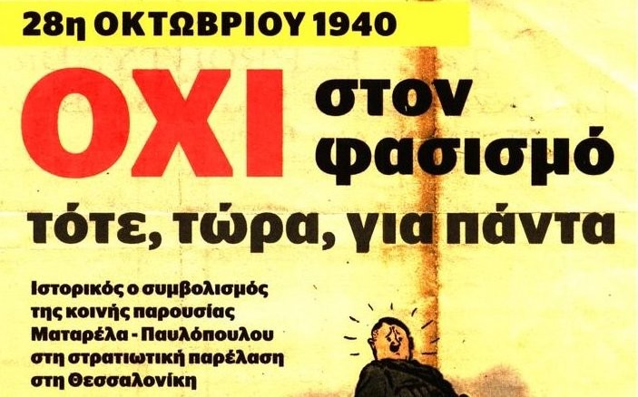 σχολιάζοντας την επικαιρότητα, 27η οκτ 2018 σχολιάζοντας την επικαιρότητα, 27η οκτ 2018