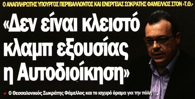 σχολιάζοντας την επικαιρότητα, 21η οκτ 2018 σχολιάζοντας την επικαιρότητα, 21η οκτ 2018