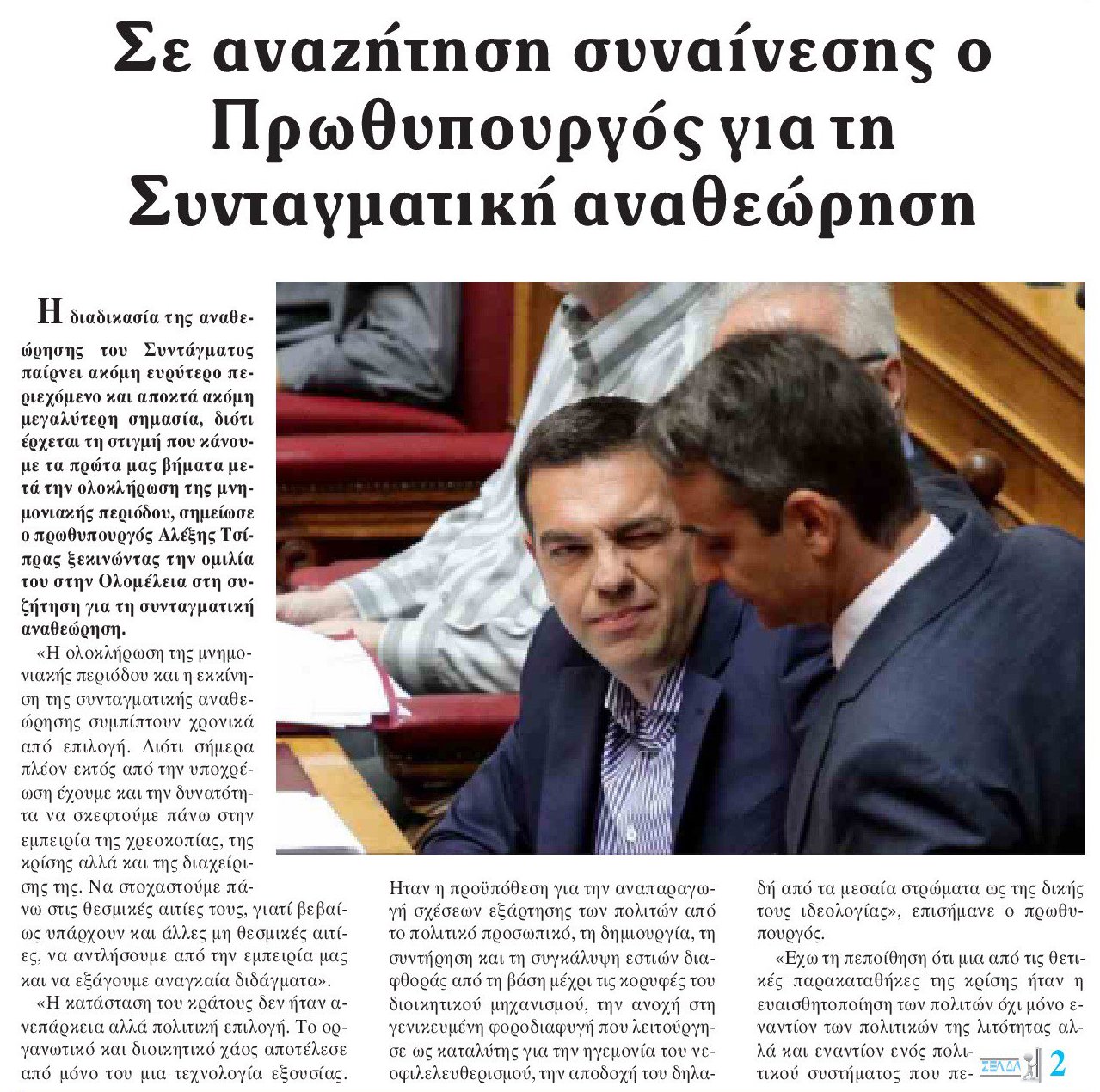 δδ μανιάς επιλογή πραγματικών ειδήσεων και σχόλια της 15ης νοε 2018 δδ μανιάς επιλογή πραγματικών ειδήσεων και σχόλια της 15ης νοε 2018