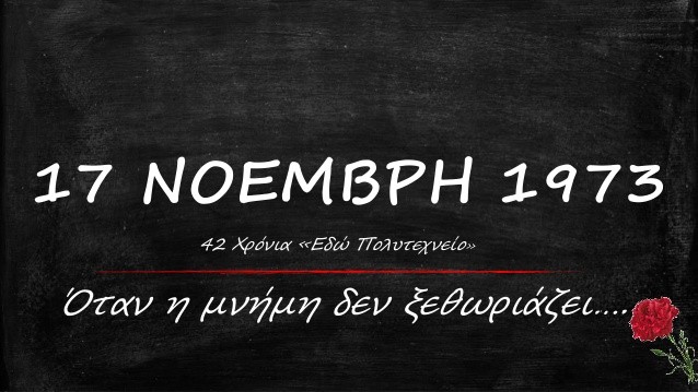 δδ μανιάς: επιλογή πραγματικών ειδήσεων και σχόλια της 17ης νοε 2018 δδ μανιάς: επιλογή πραγματικών ειδήσεων και σχόλια της 17ης νοε 2018