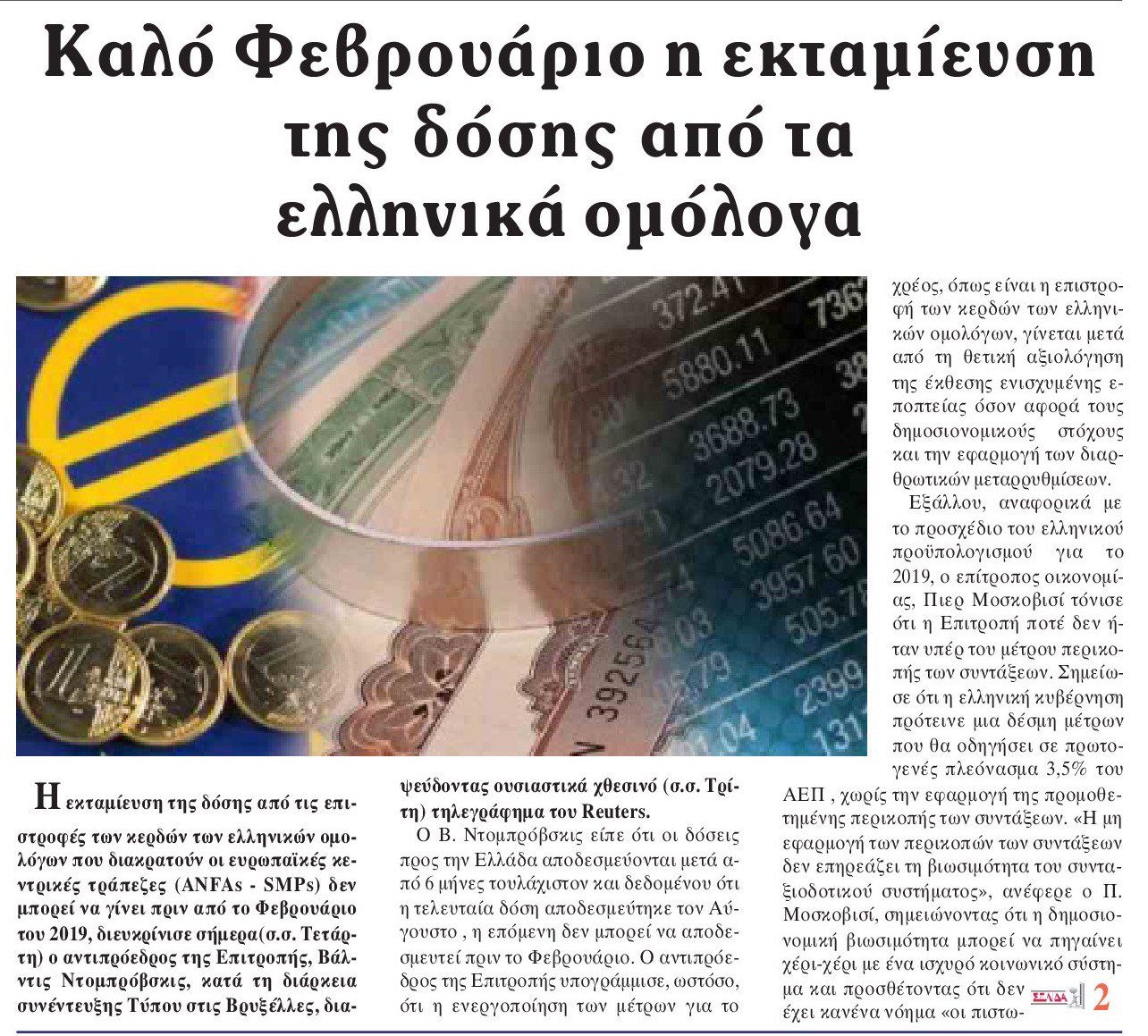 επιλογή άρθρων από πρωτοσέλιδα και οπισθόφυλλα της 22ης νοε 2018 επιλογή άρθρων από πρωτοσέλιδα και οπισθόφυλλα της 22ης νοε 2018