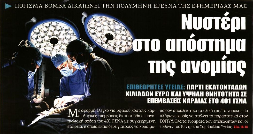 οι πραγματικές ειδήσεις και σχόλια της ημέρας (επιλογές δδ μανιάς) οι πραγματικές ειδήσεις και σχόλια της ημέρας (επιλογές δδ μανιάς)