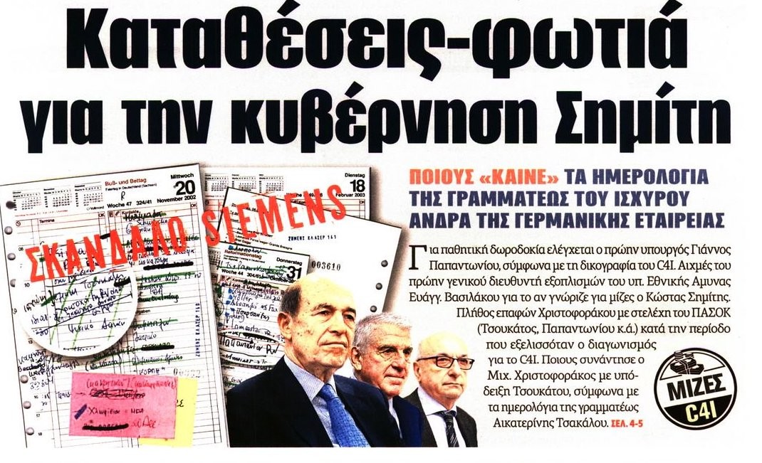 δδ μανιάς: επιλογή ειδήσεων σχόλια και προτάσεις της 27ης νοε 2018 δδ μανιάς: επιλογή ειδήσεων σχόλια και προτάσεις της 27ης νοε 2018